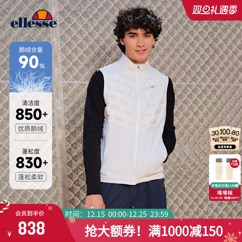 ellesse小贝壳保暖羽绒马甲男士
