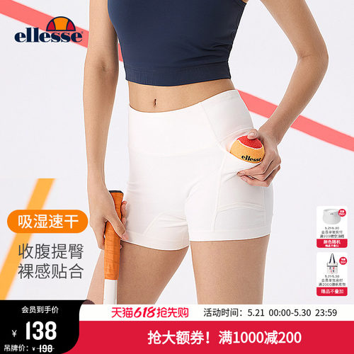 ellesse小贝壳女运动百搭打底裤