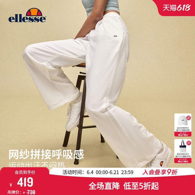 ellesse小贝壳春夏网球服防泼水休闲健身跑步运动宽松阔腿长裤女