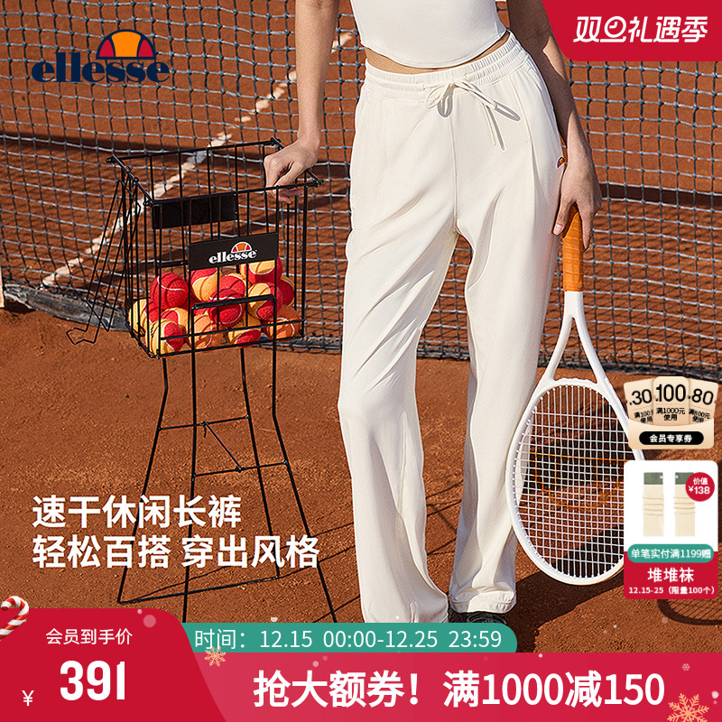 ellesse小贝壳官网球专业运动长裤女秋季宽松直筒休闲百搭速干
