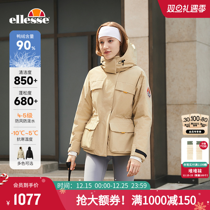 ellesse小贝壳滑雪羽绒服女