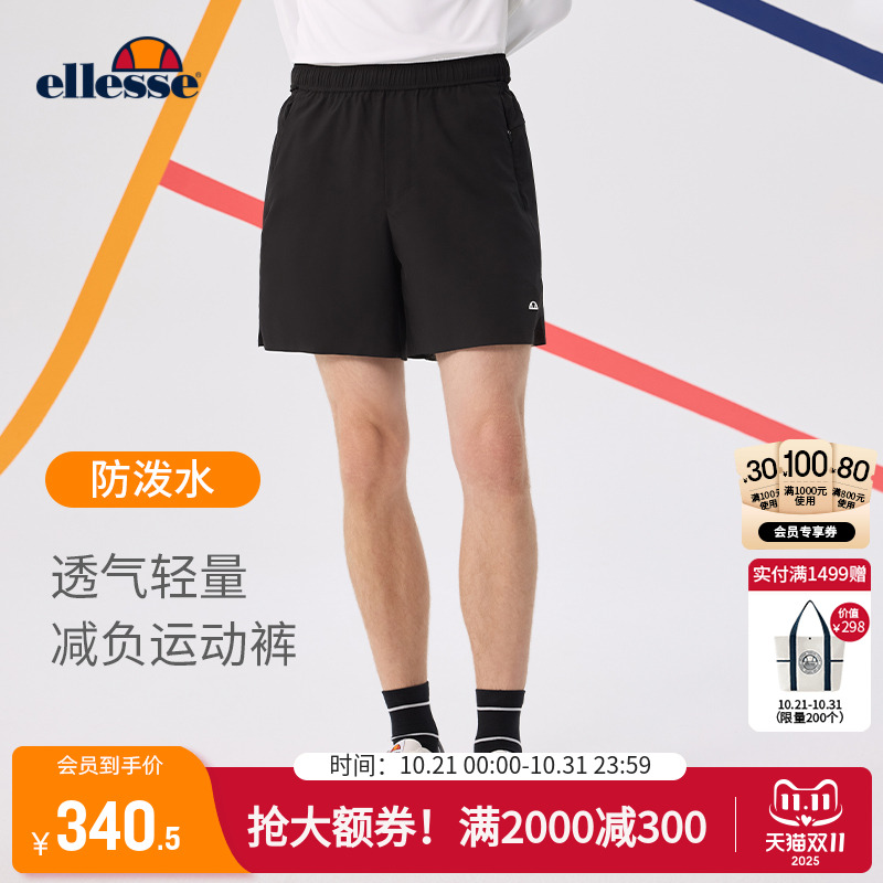 ellesse小贝壳防水激光冲孔短裤