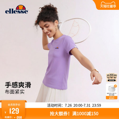 ellesse小贝壳短袖修身T恤女