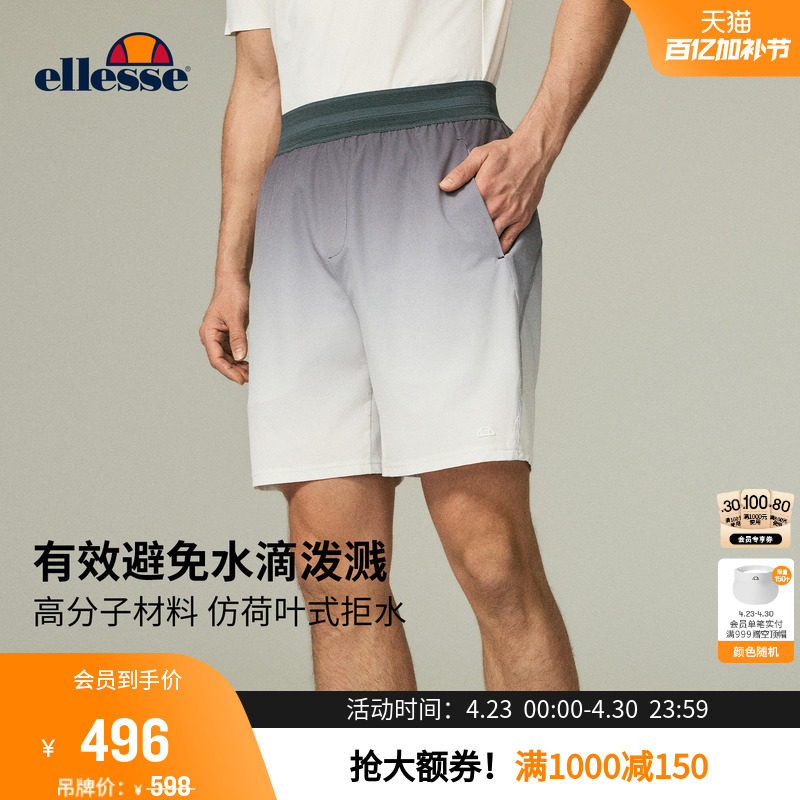 ellesse小贝壳26春夏新品网球裤轻薄透气防泼水运动渐变短裤男