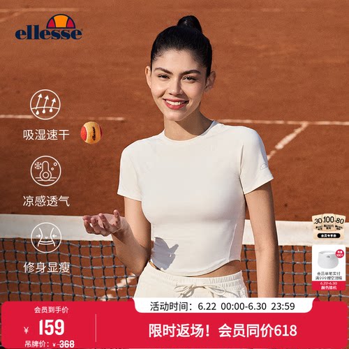 ellesse小贝壳短袖女速干圆领T恤