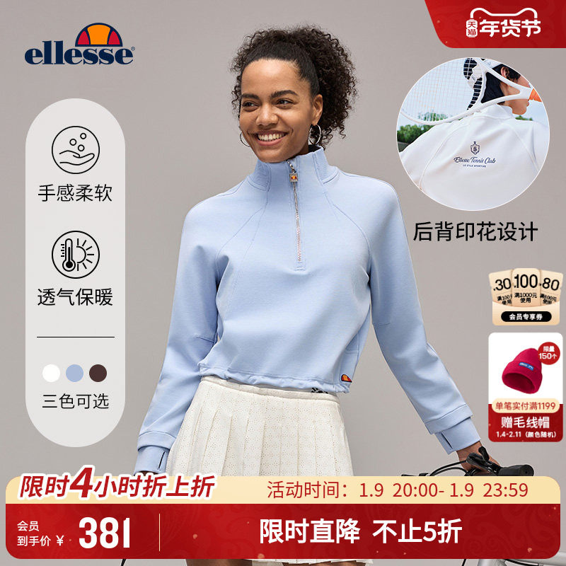 ellesse小贝壳25秋冬新品运动立领半拉链印花套头卫衣收口短款女