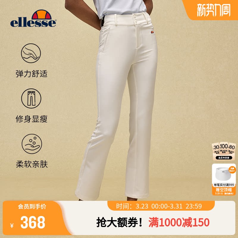 ellesse小贝壳官方秋冬网球弹力微喇运动裤修身透气通勤长裤女