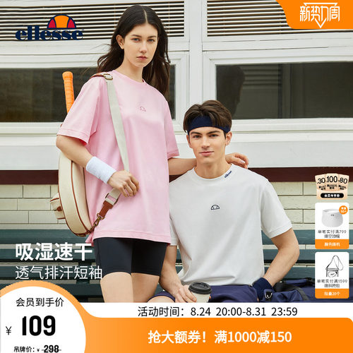 ellesse小贝壳凉感短袖T恤男女
