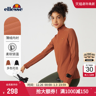 ellesse小贝壳官方秋冬户外运动训练服立领薄绒长袖 T恤速干上衣女