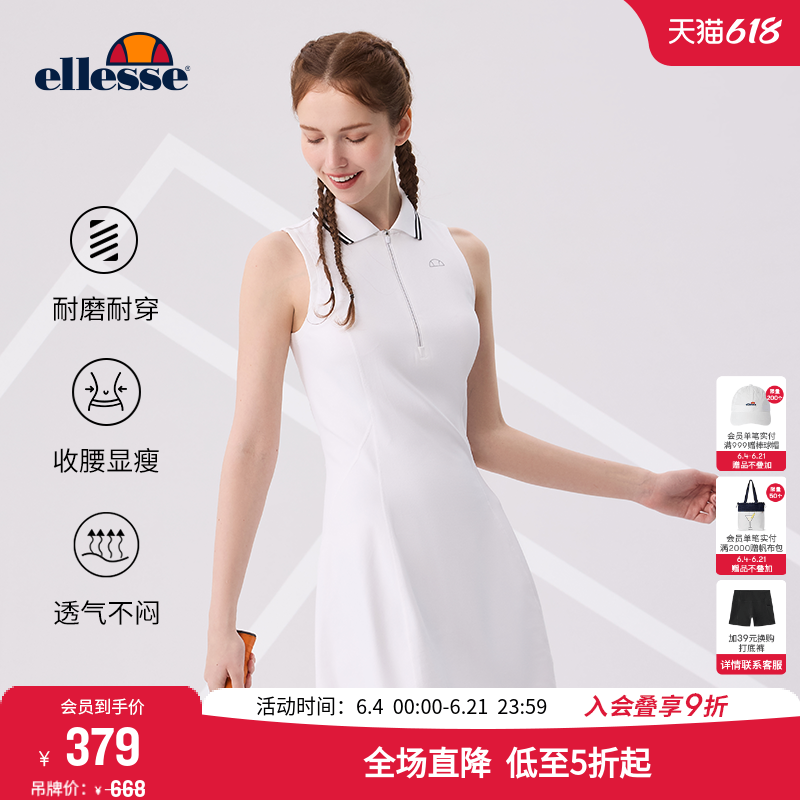 ellesse小贝壳官方春夏运动网球裙半拉链POLO领羽毛球连衣裙女