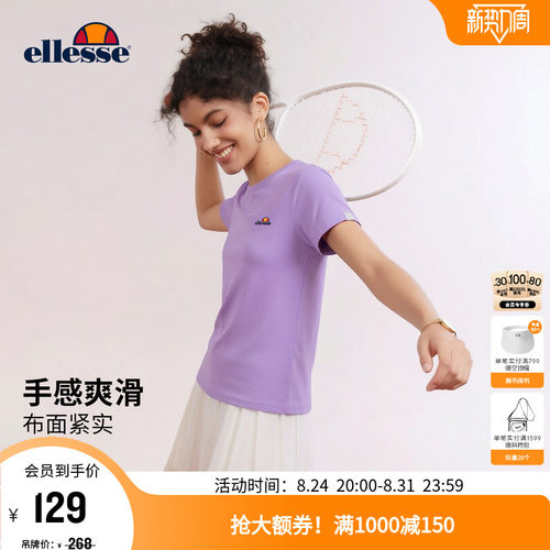 ellesse小贝壳短袖修身T恤女
