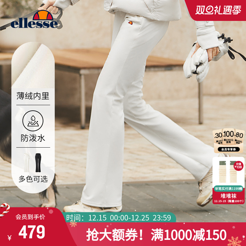 ellesse小贝壳女防泼水加绒长裤