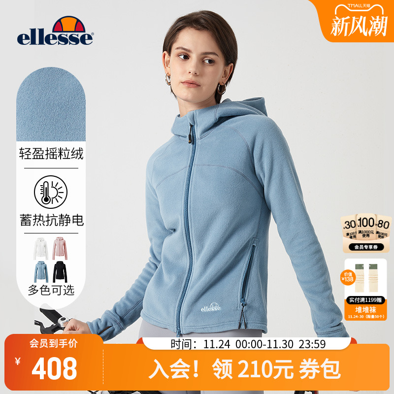 ellesse小贝壳摇粒绒长袖外套女