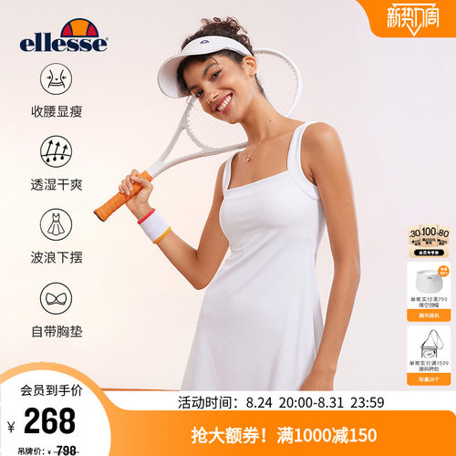徐若晗ellesse网球运动吊带裙