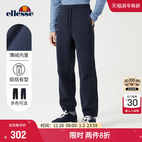 ellesse小贝壳拉链口袋针织长裤