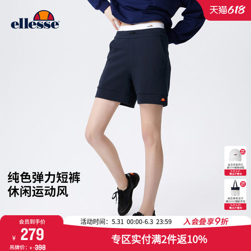 ellesse小贝壳女纯色针织短裤