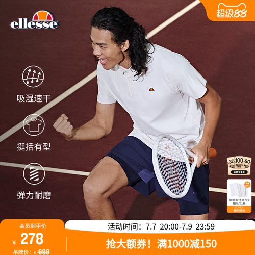 ellesse小贝壳轻量休闲短裤