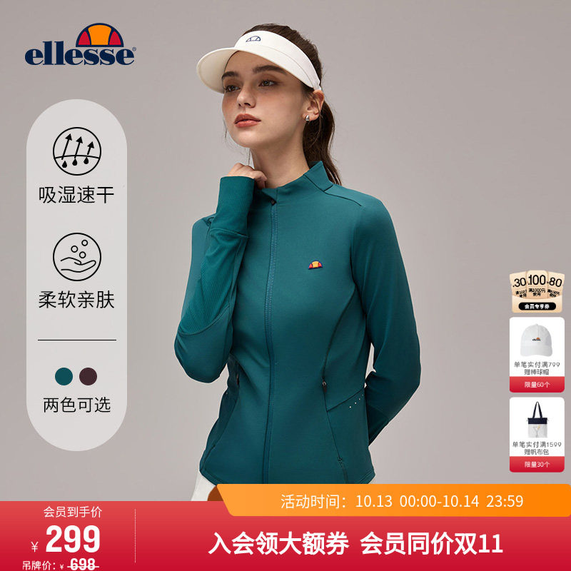 ellesse小贝壳秋冬网球服修身显瘦运动速干长袖健身衣跑步外套女