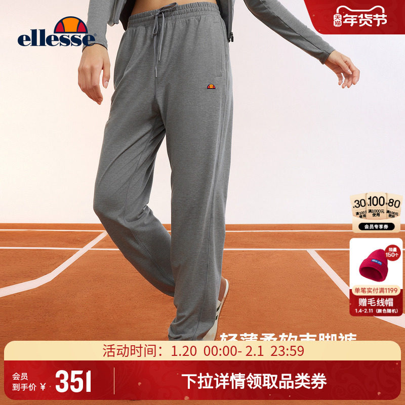 ellesse小贝壳秋冬运动户外网球休闲长裤轻薄柔软束脚卫裤女,运动服/休闲服装,运动长裤,淘宝优惠券,粉丝福利购,淘宝优惠卷