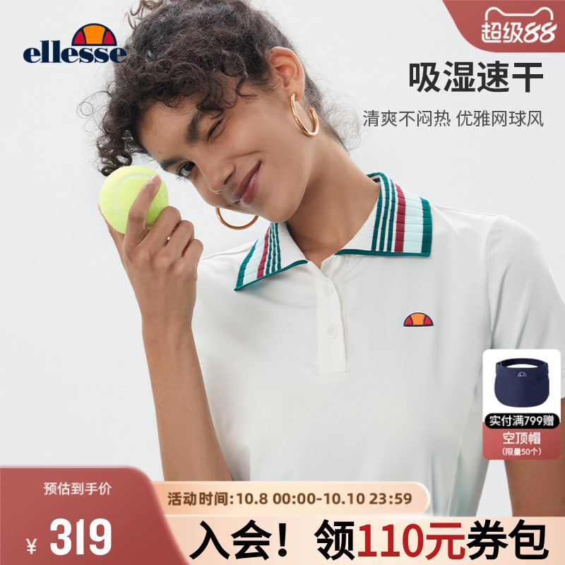 ellesse小贝壳女速干修身polo衫