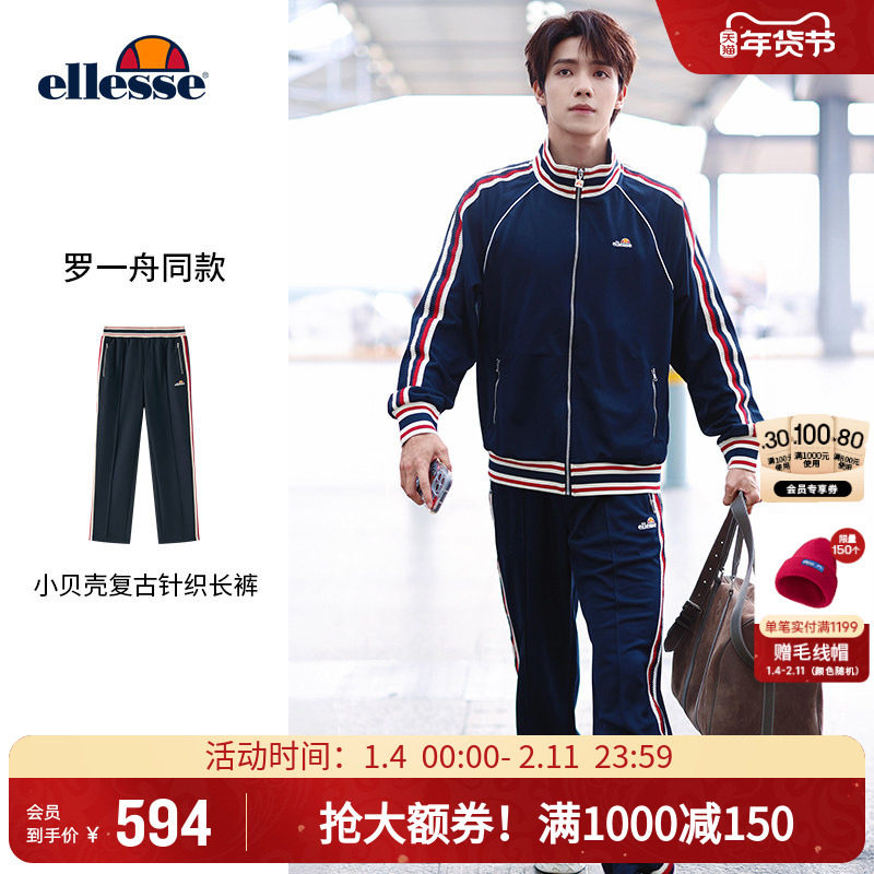 【罗一舟同款】ellesse小贝壳25秋冬新品复古条纹撞色针织长裤男,运动服/休闲服装,运动长裤,淘宝优惠券,粉丝福利购,淘宝优惠卷