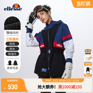 ellesse小贝壳秋冬冲锋衣防泼水防污加绒保暖夹克外套网球服女