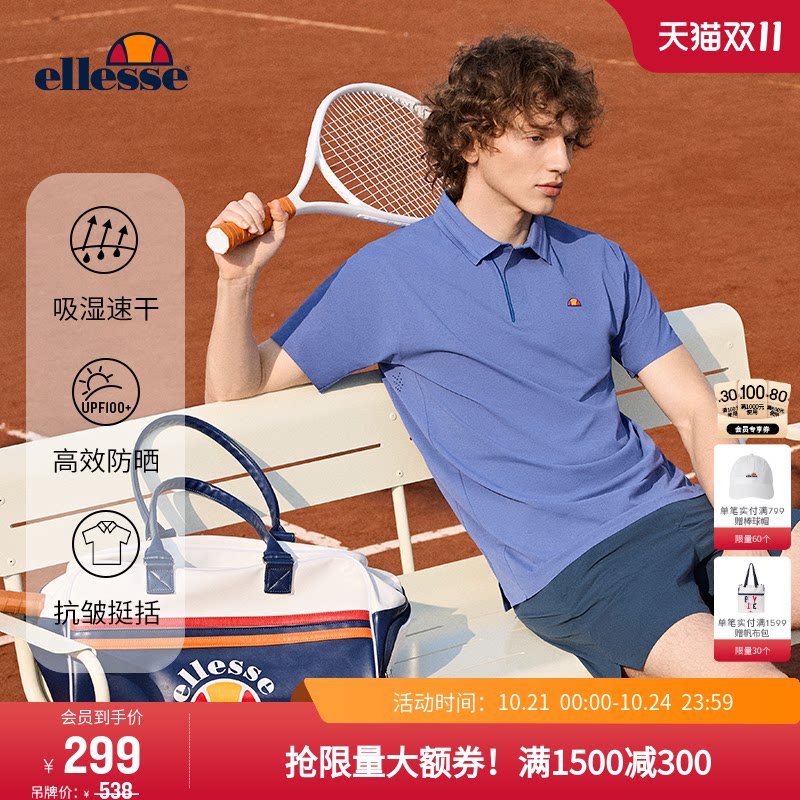 ellesse小贝壳夏季网球服运动短袖T恤防晒POLO跑步透气速干衣男