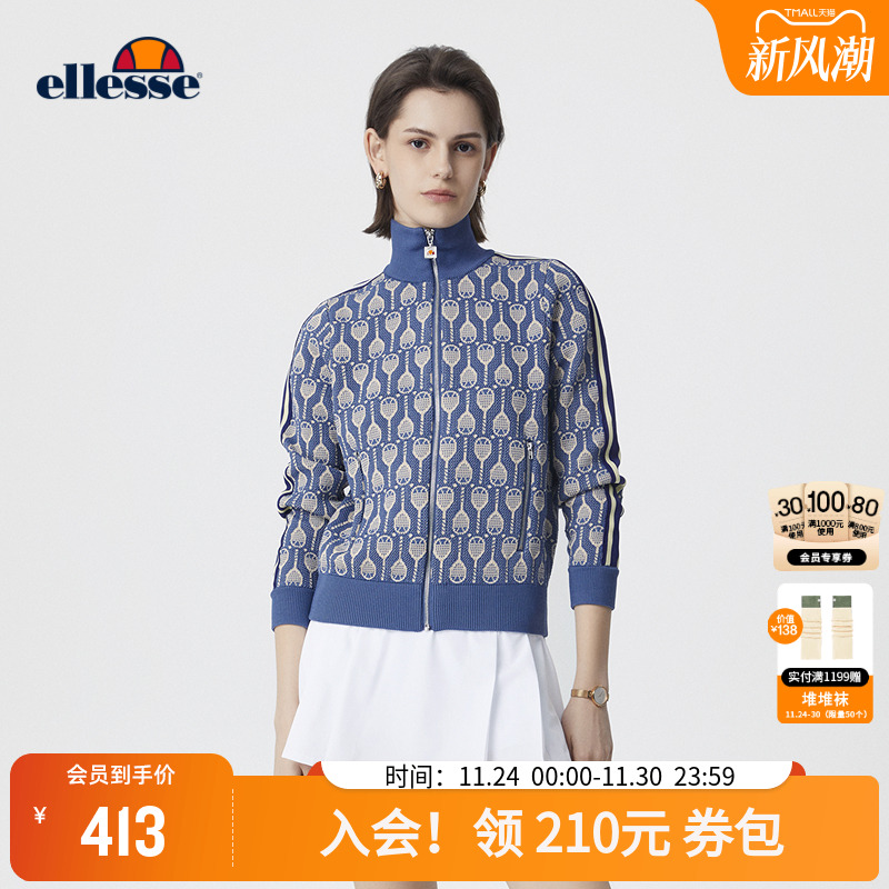 ellesse小贝壳立领镂空提花夹克