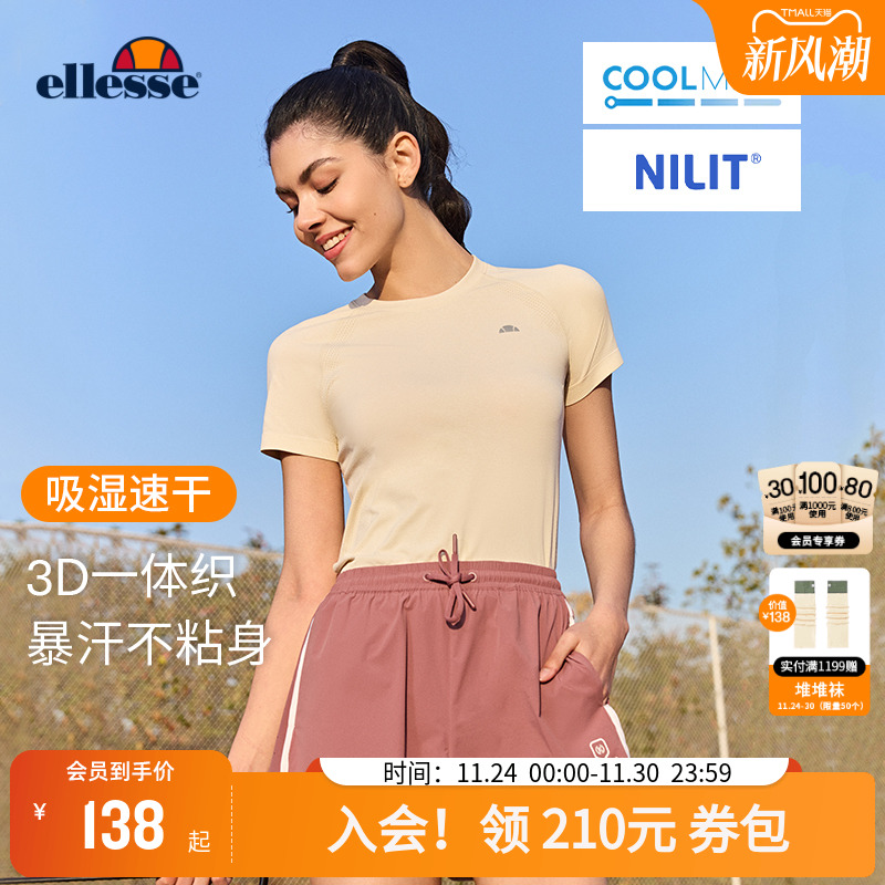 ellesse小贝壳一体织运动T恤