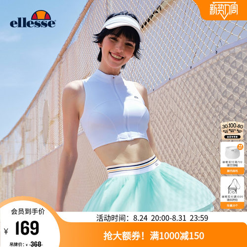 ellesse小贝壳紧身显瘦运动背心