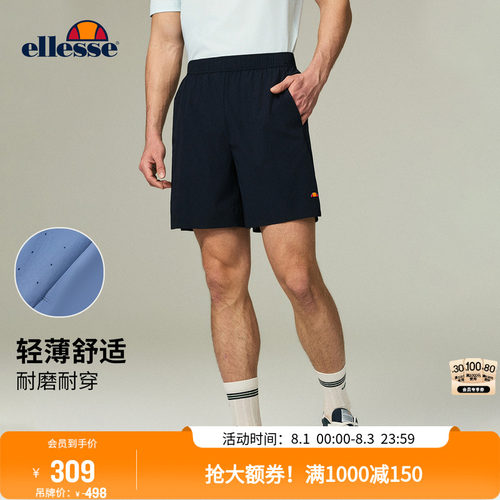 ellesse小贝壳防泼水百搭短裤