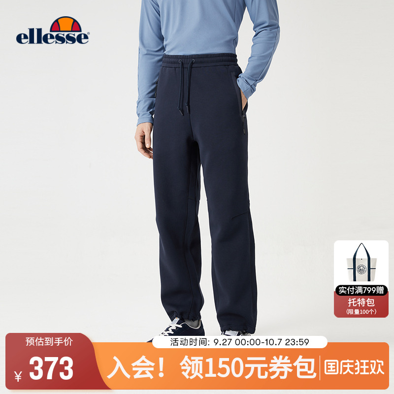 ellesse小贝壳拉链口袋针织长裤