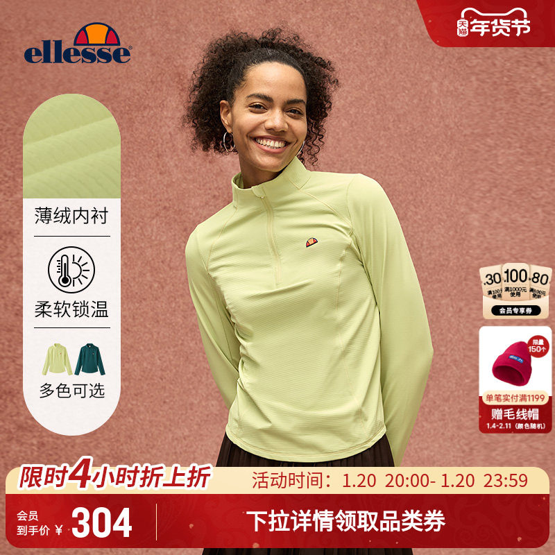 ellesse小贝壳25秋冬品户外运动半拉链吸湿速干薄绒长袖T恤上衣女,运动服/休闲服装,运动T恤,淘宝优惠券,粉丝福利购,淘宝优惠卷