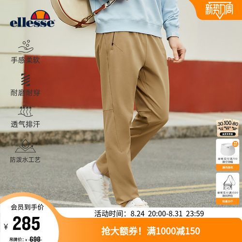 ellesse小贝壳舒适长裤男