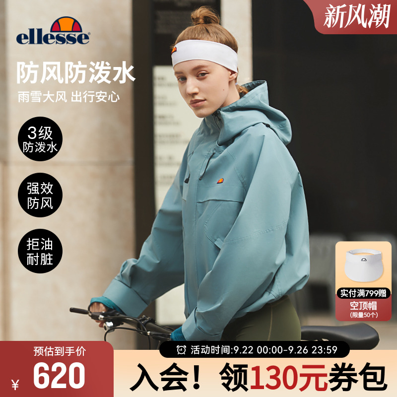 ellesse小贝壳连帽防水梭织外套