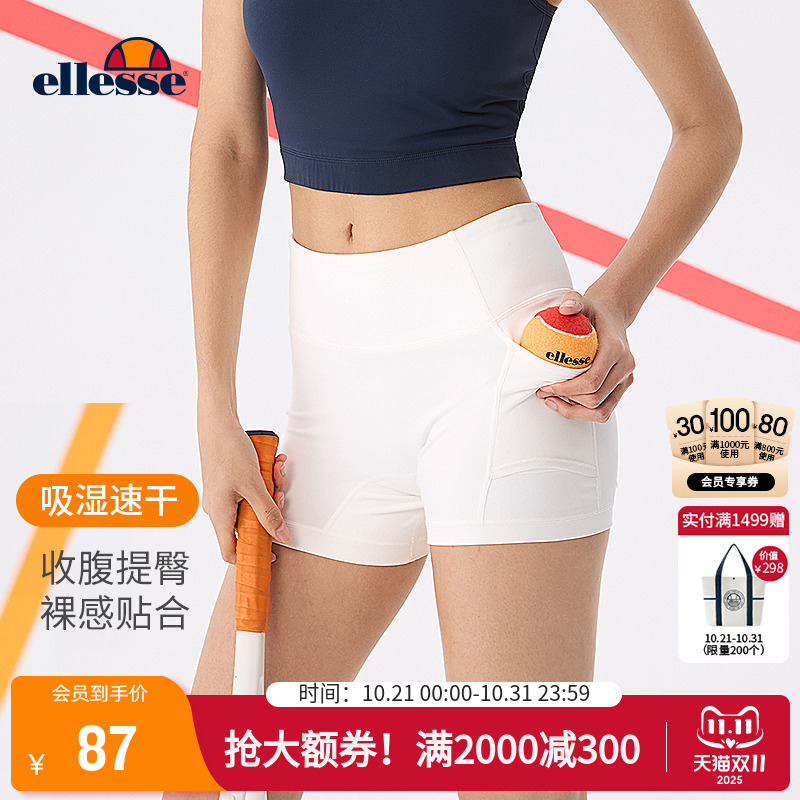 ellesse小贝壳女运动百搭打底裤