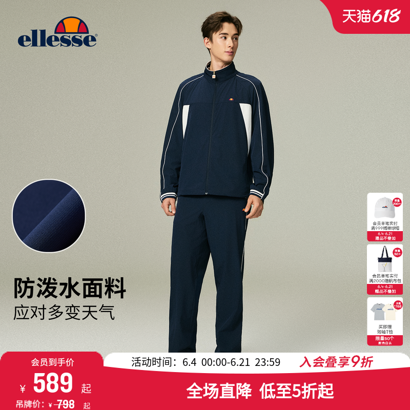 ellesse小贝壳26春夏新品网球运动套装防泼水休闲运动外套长裤男