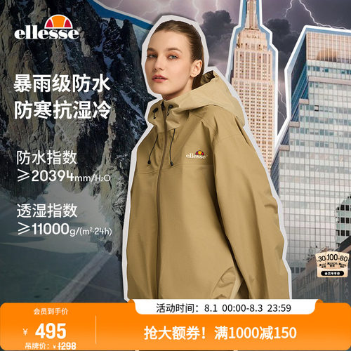 ellesse小贝壳立领冲锋式外套