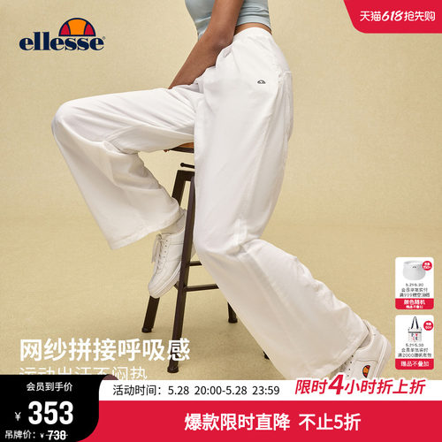 ellesse小贝壳防泼水透气阔腿裤