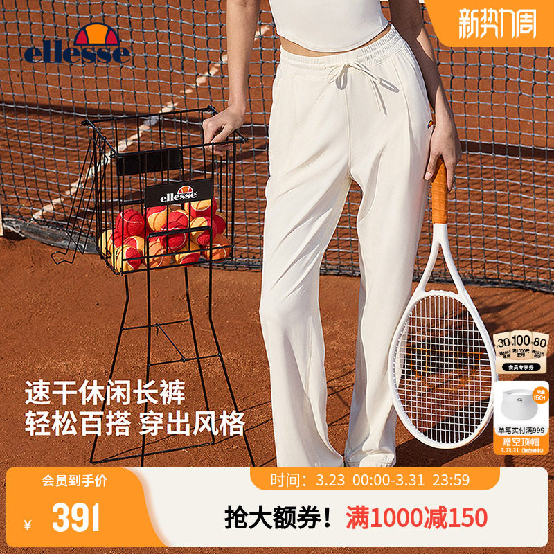 ellesse小贝壳官网球专业运动长裤女秋季宽松直筒休闲百搭速干