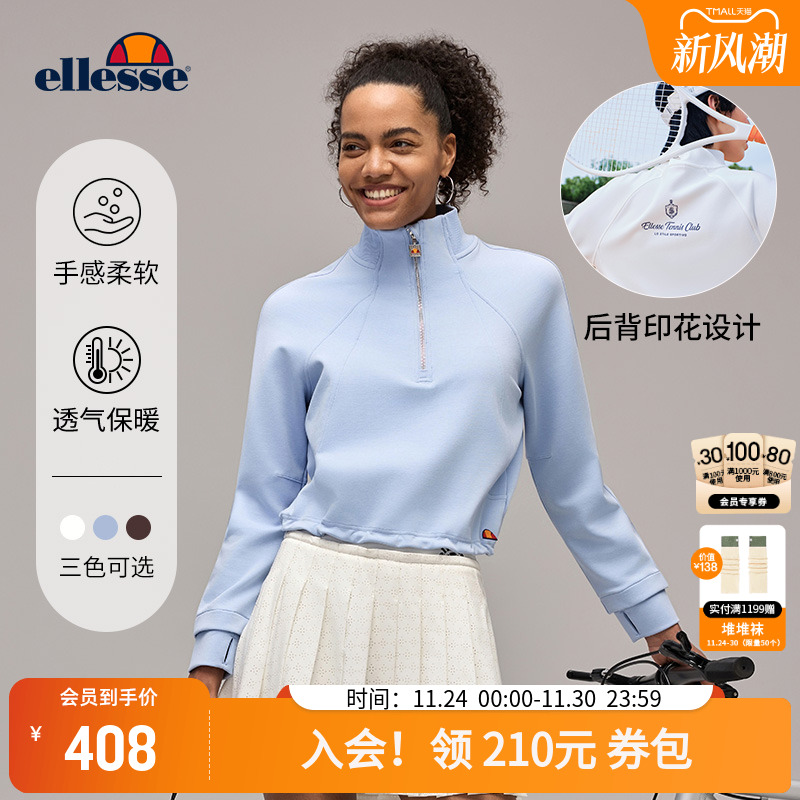 ellesse小贝壳小立领卫衣女