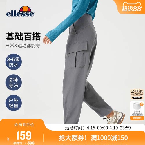 ellesse小贝壳女士防泼水长裤