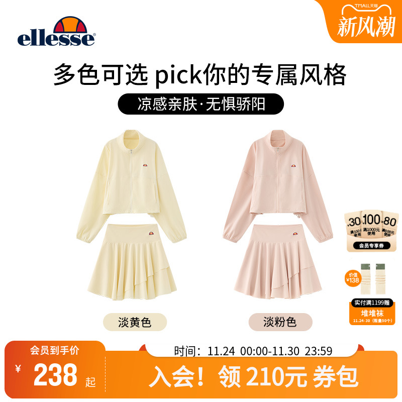 ellesse小贝壳长袖外套短裙套装