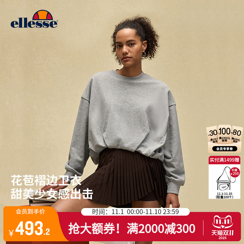 ellesse小贝壳抗菌运动卫衣女