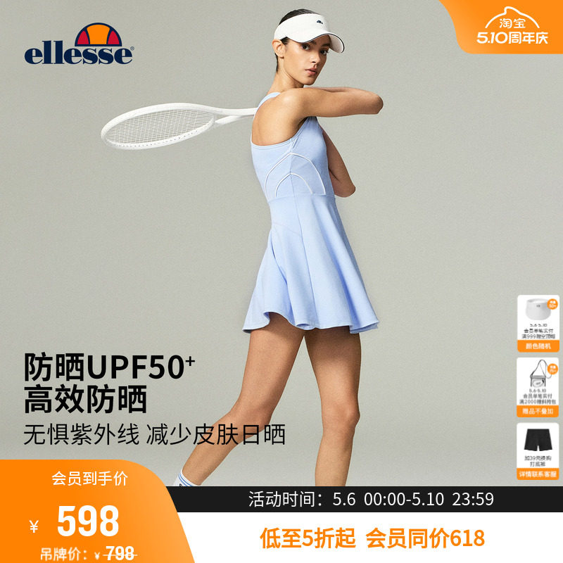 ellesse小贝壳26春夏新品网球裙半拉链工字美背防晒显瘦连衣裙女