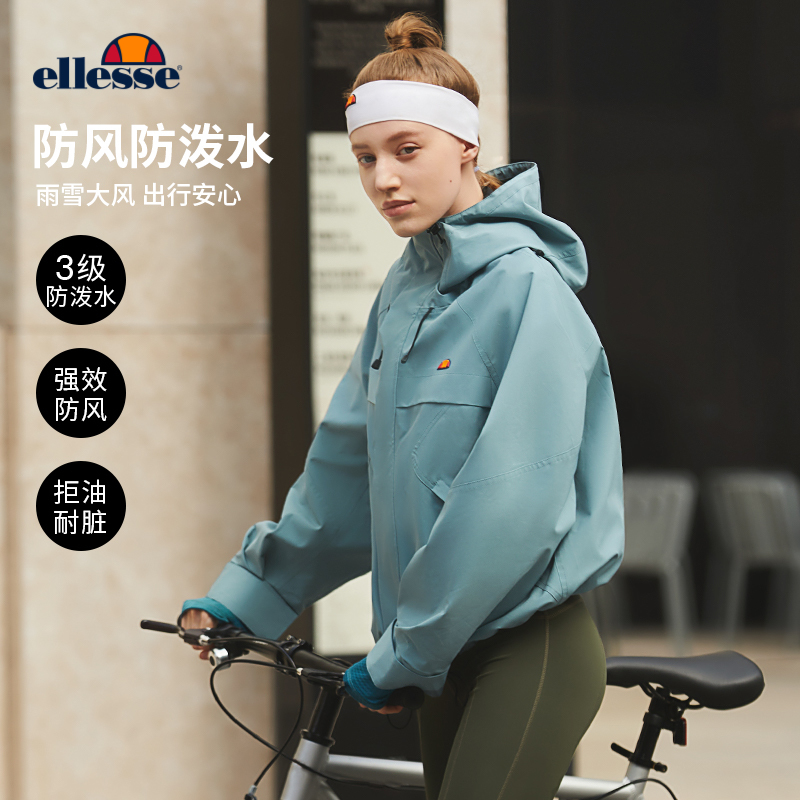 ellesse小贝壳连帽防水梭织外套