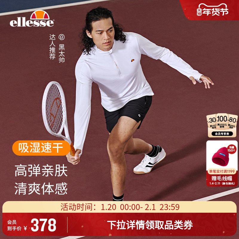【博主同款】ellesse小贝壳官方秋高弹修身网球运动长袖T恤上衣男
