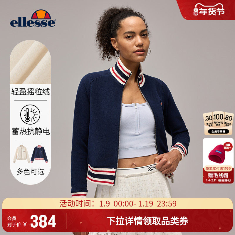 ellesse小贝壳25秋冬品复古老钱风摇粒绒针织外套卫衣夹克开衫女,运动服/休闲服装,运动茄克/外套,淘宝优惠券,粉丝福利购,淘宝优惠卷