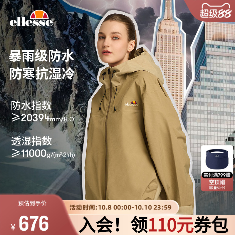ellesse小贝壳男立领防水冲锋衣