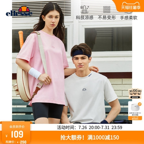 ellesse小贝壳凉感短袖T恤男女